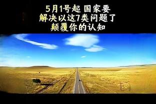 随便打！申京半场9中7&罚球5罚全中砍下20分10篮板 正负值+12